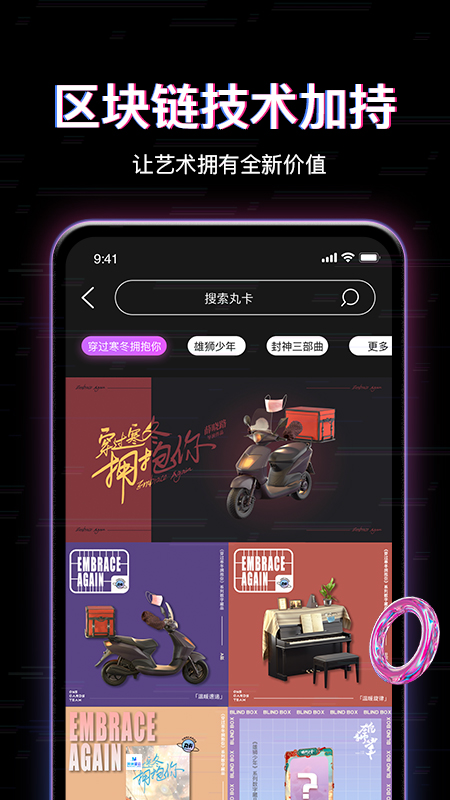丸卡app截图1