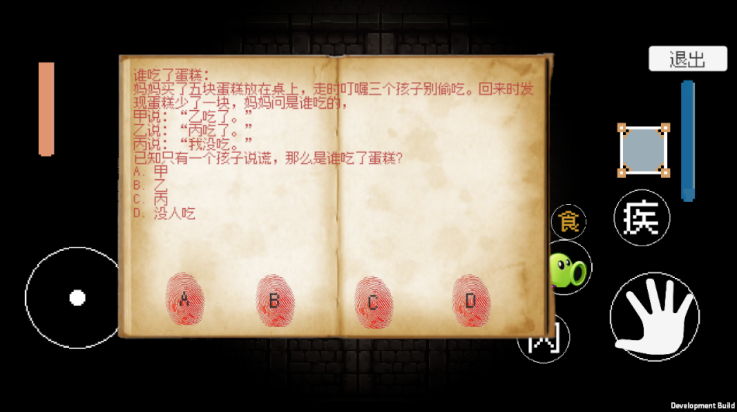 戴夫快逃游戏(DaiFuRun)截图2