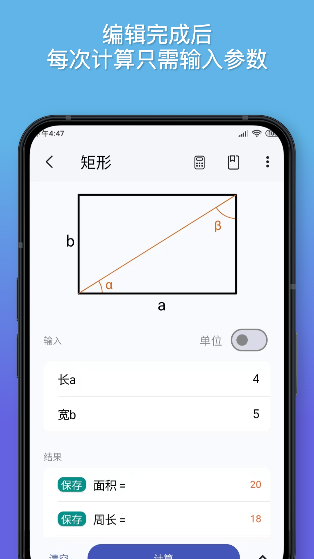 公式计算器app截图3