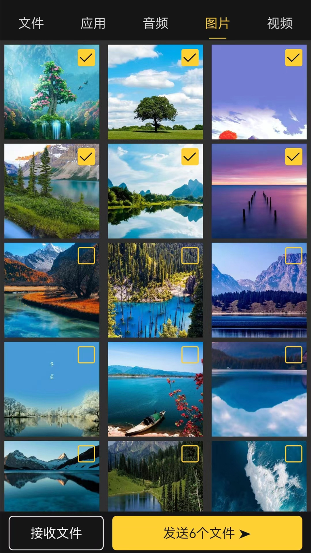 手机数据转移宝app下载截图2