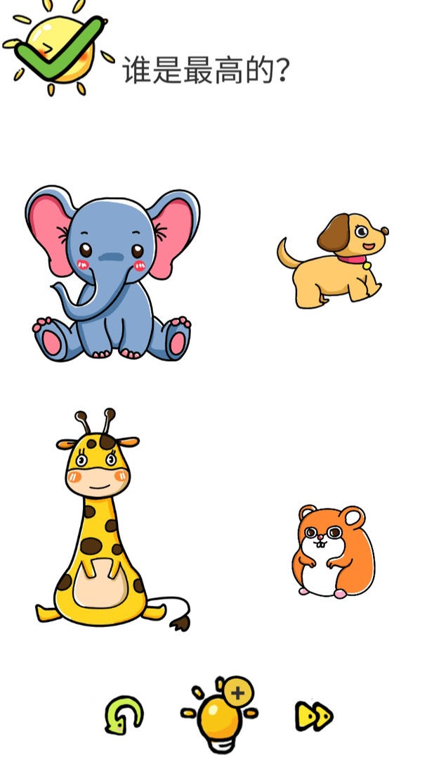 全民烧脑大作战截图1