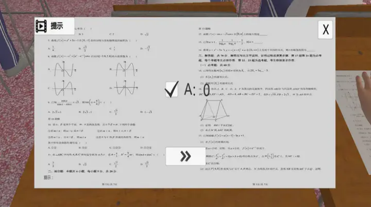 高考倒计时游戏截图2