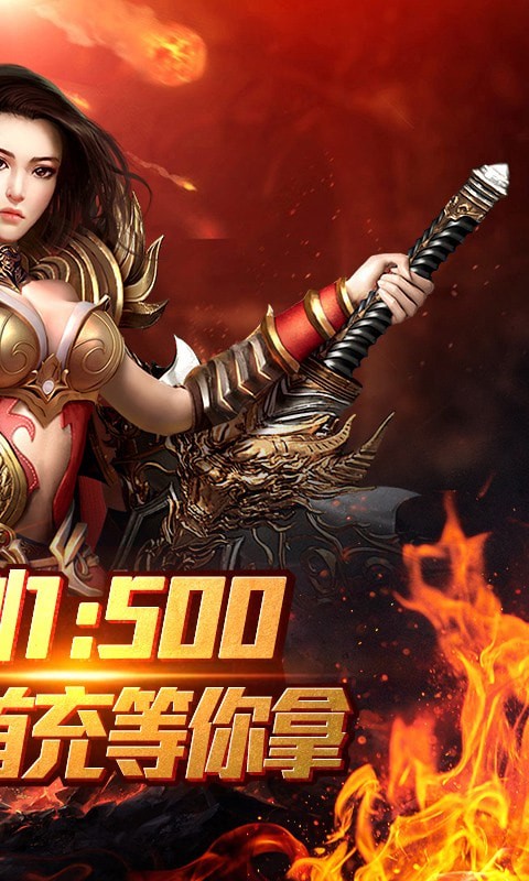 武林战争飞升版手游截图3