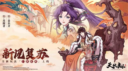 天地劫幽城再临截图2