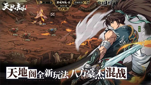 天地劫幽城再临截图4