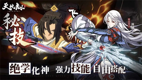 天地劫幽城再临截图3