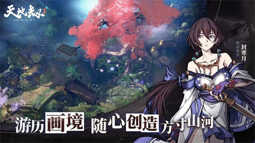 天地劫幽城再临截图5