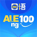 口语100学生端图标