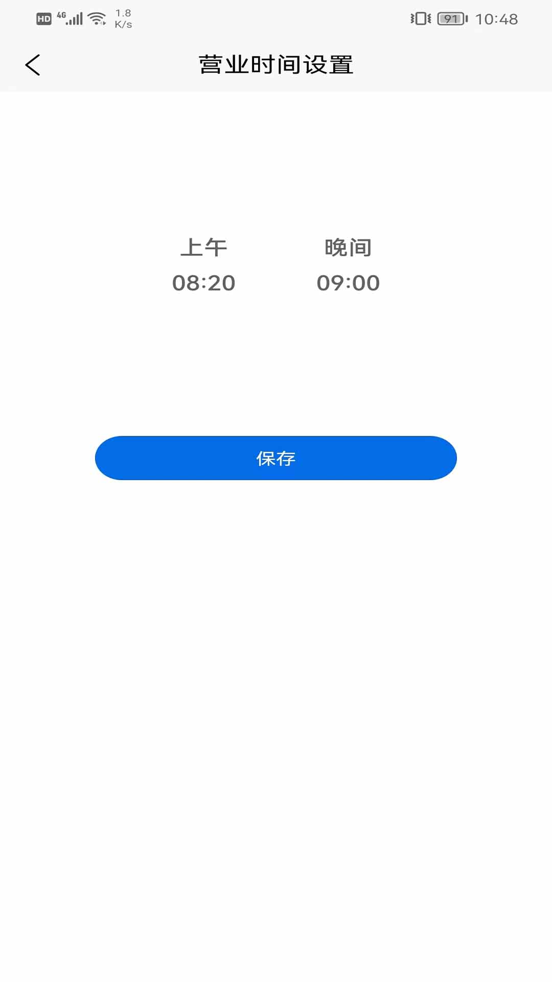 吃小宁商家版APP截图3