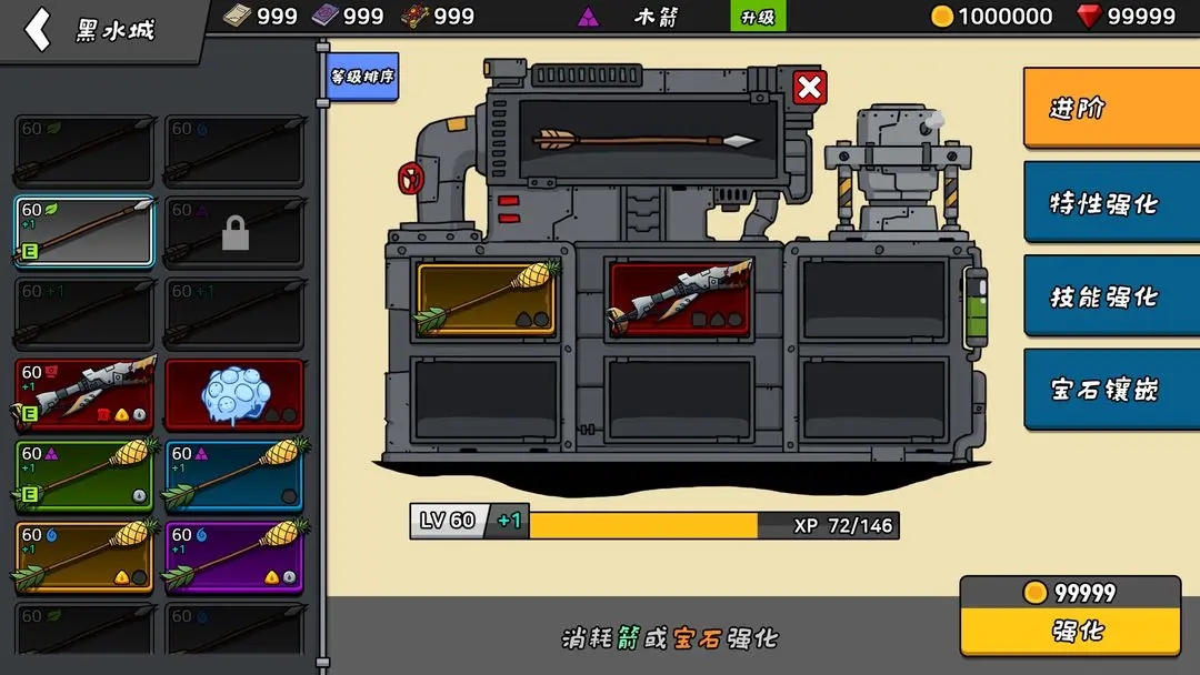 弓箭大战游戏截图1