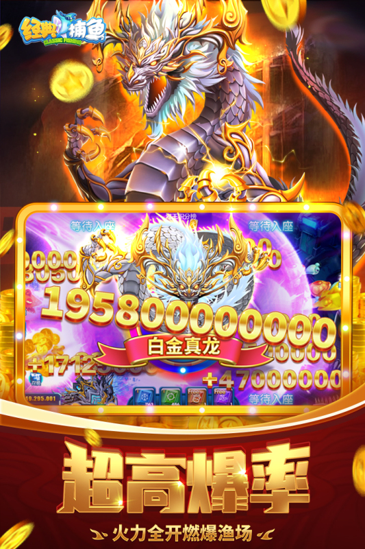 经典捕鱼九游版截图1