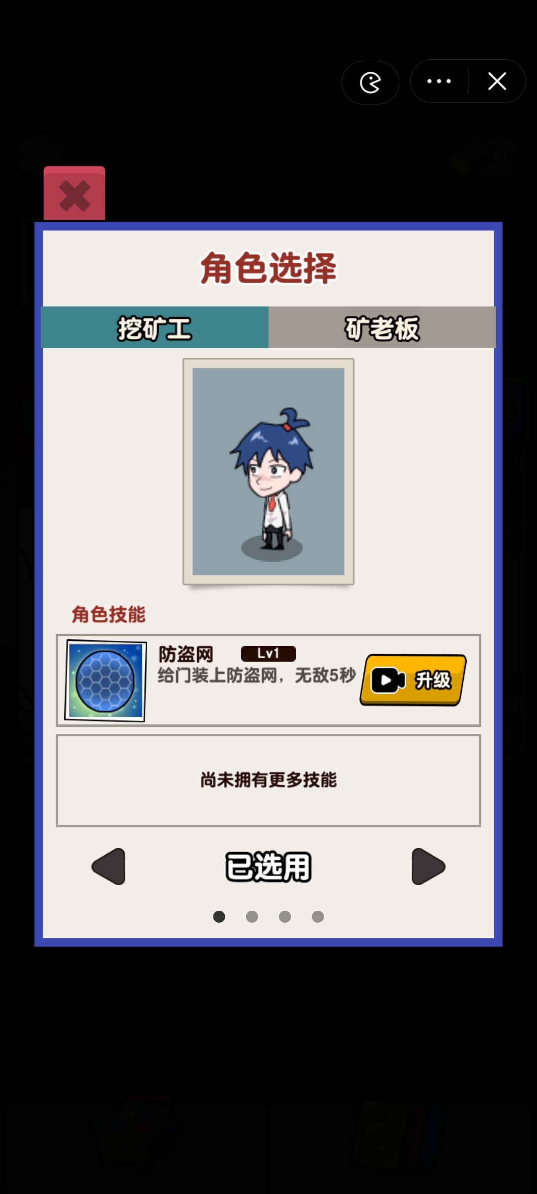 嘻帅大乱斗截图2