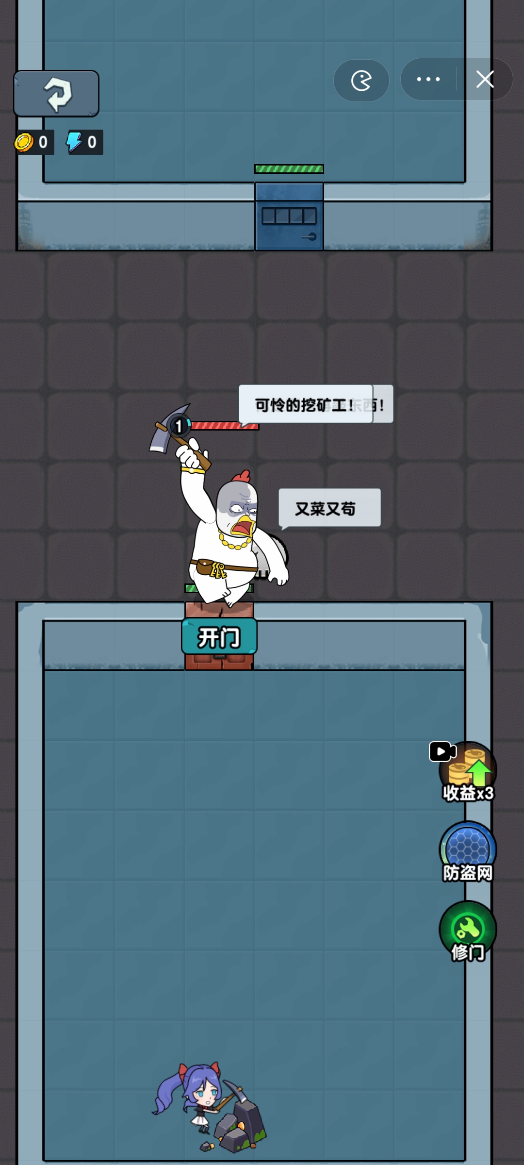 嘻帅大乱斗截图4