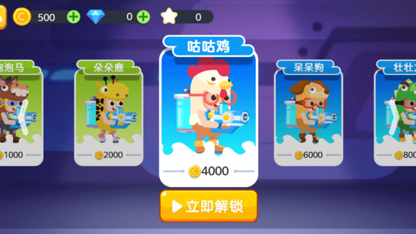 我是高高手游戏下载安装截图3