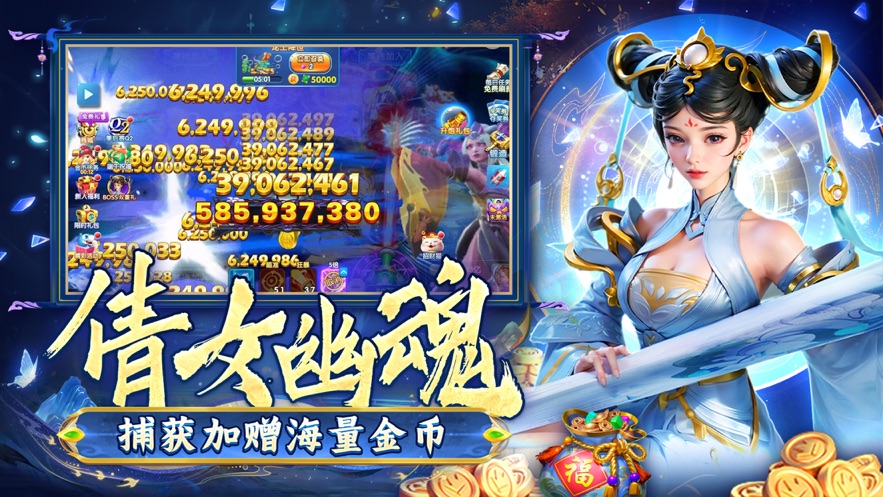 大神捕鱼最新版官方正版下载截图1