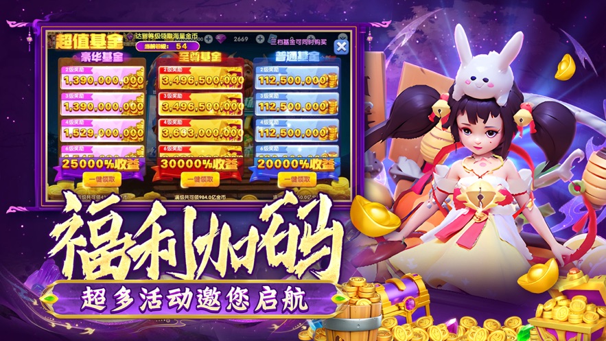 大神捕鱼最新版官方正版下载截图2