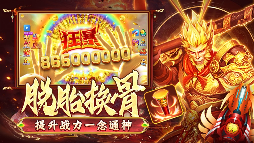 大神捕鱼最新版官方正版下载截图4