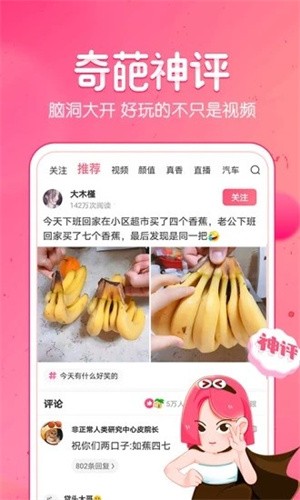 皮皮虾免费版1截图4