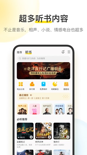 酷我音乐vip解锁版截图1