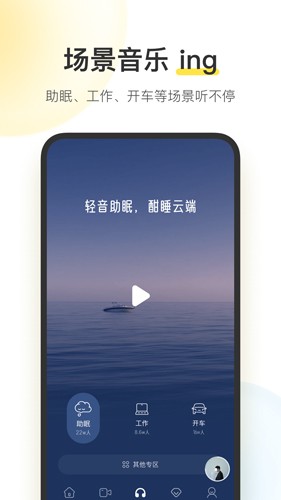 酷我音乐vip解锁版截图3