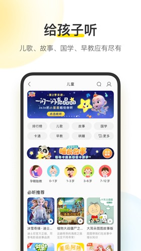 酷我音乐vip解锁版截图5