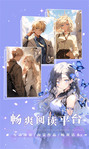 晓悟互动小说最新版截图4