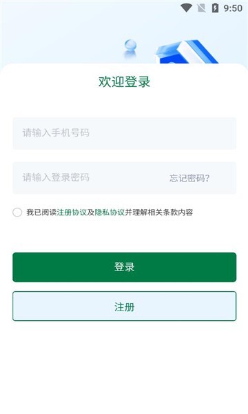 科筑到家APP截图4