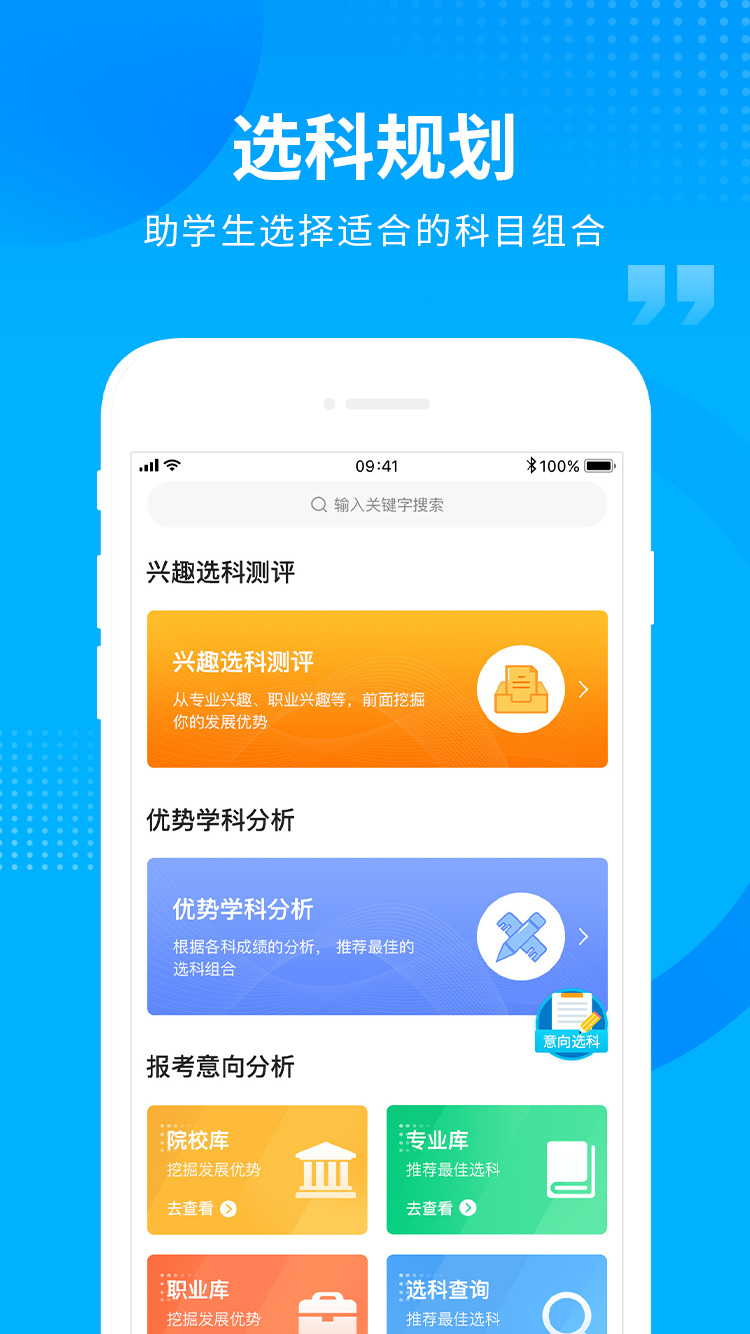 汇高考截图1