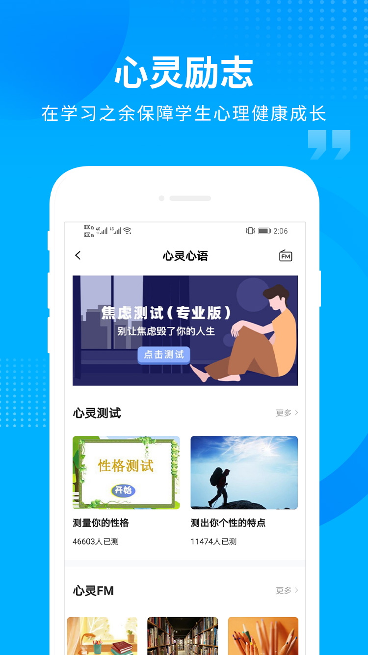 汇高考截图2