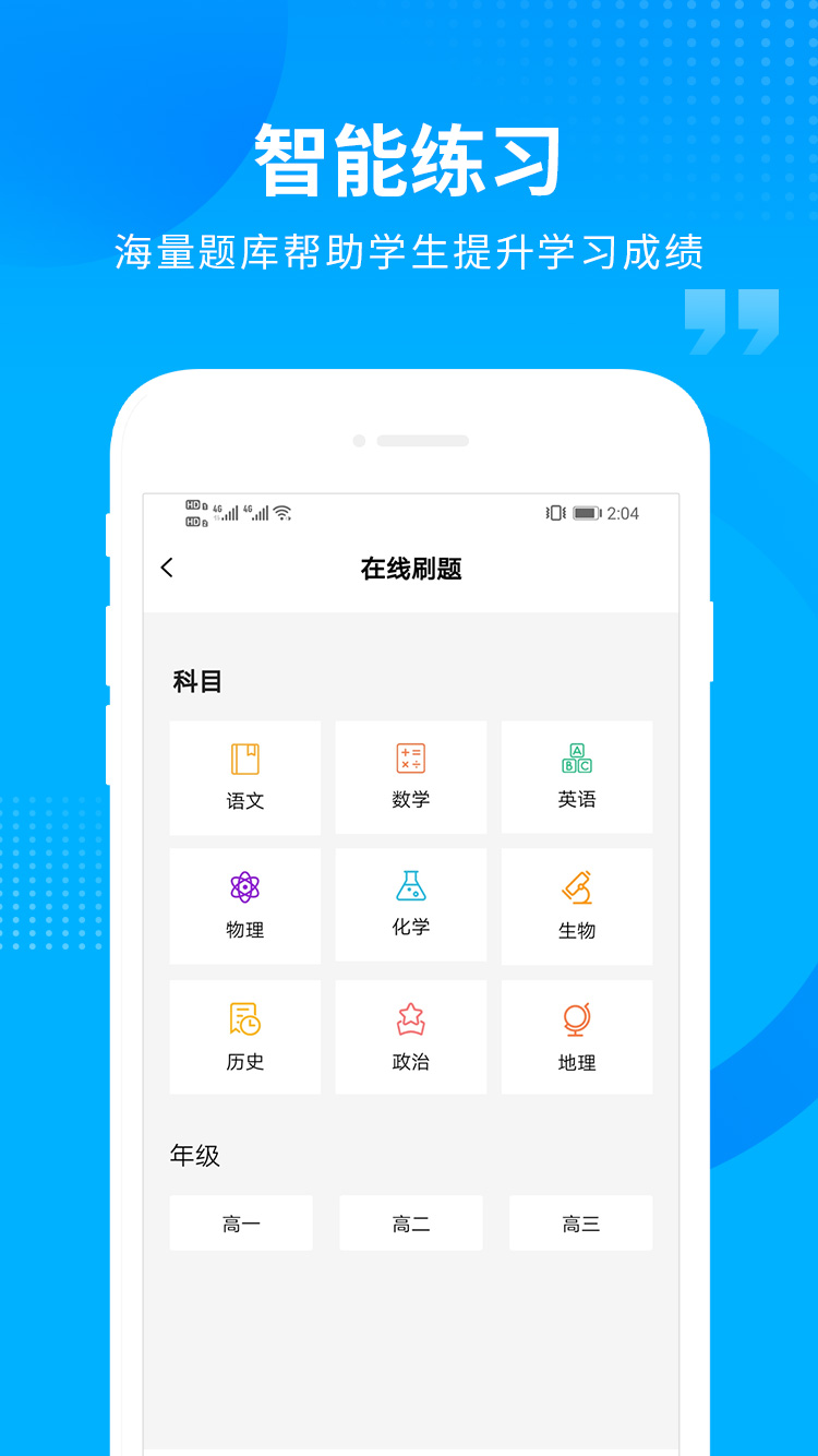 汇高考截图4