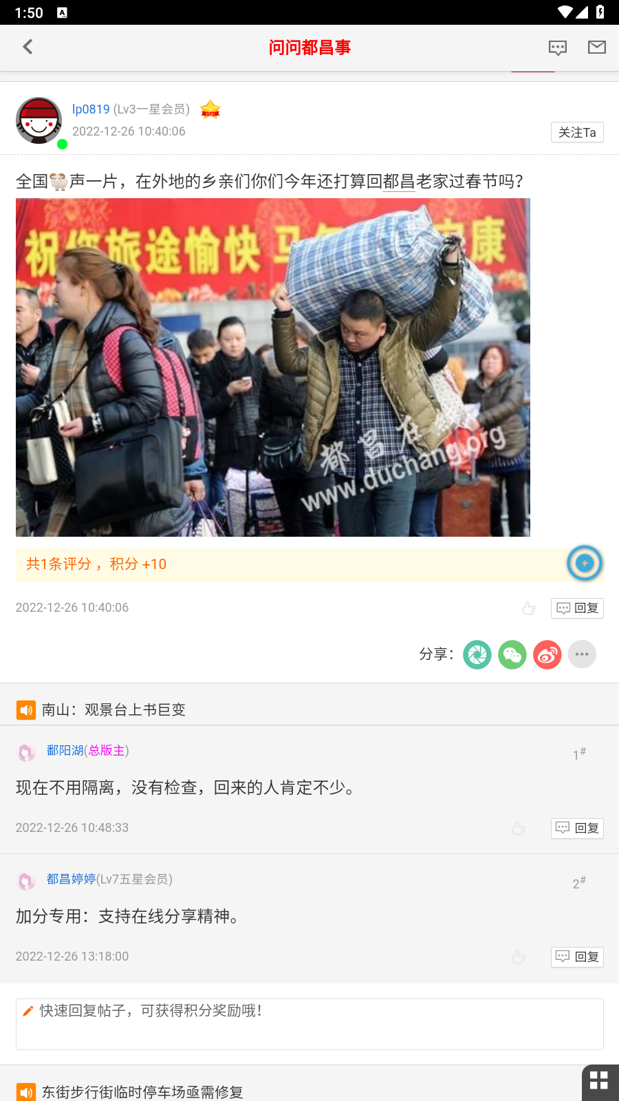 都昌在线app下载安装截图2