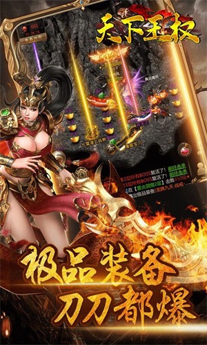 天下王权官方版截图1