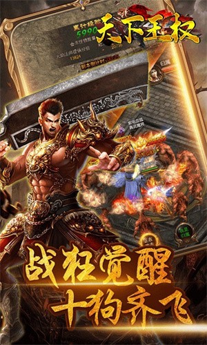 天下王权官方版截图3
