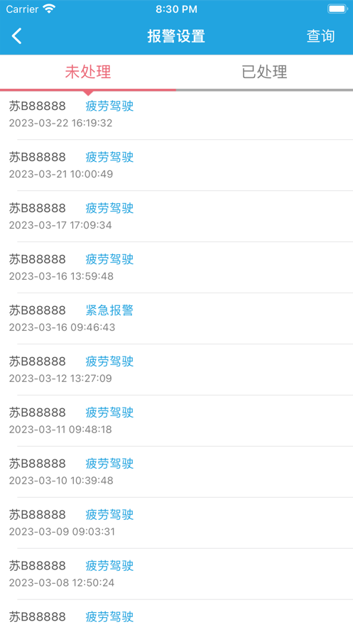 远迈车联网货运版下载截图2