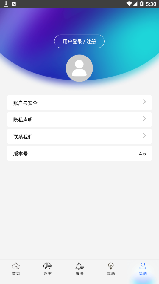 上海公积金app截图4