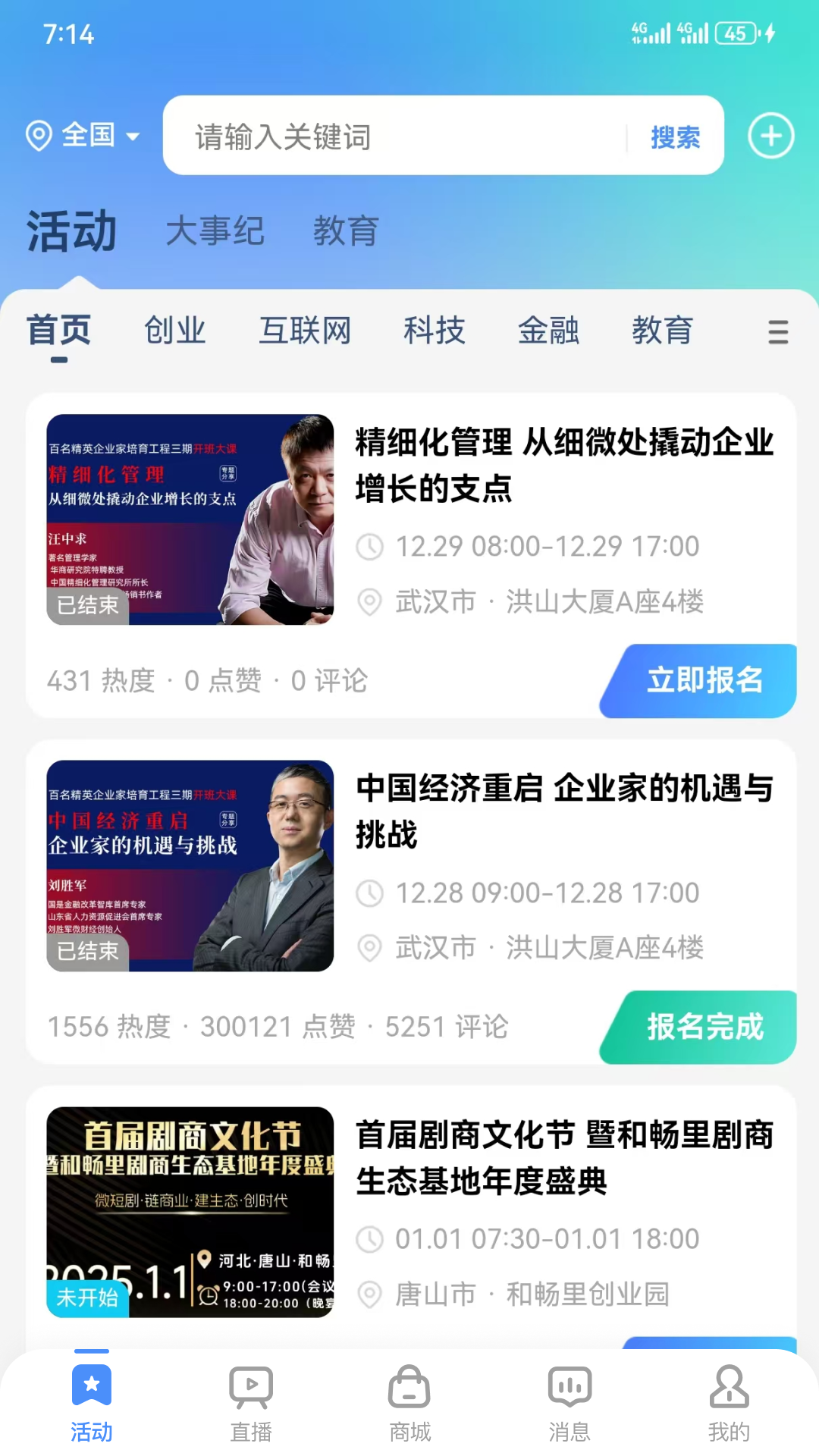 大事纪app官方版截图3