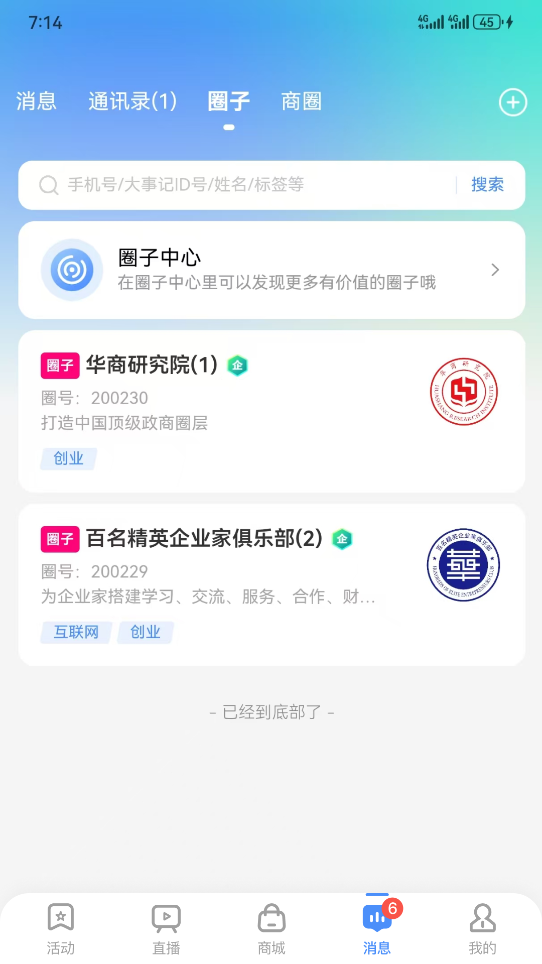 大事纪app官方版截图2