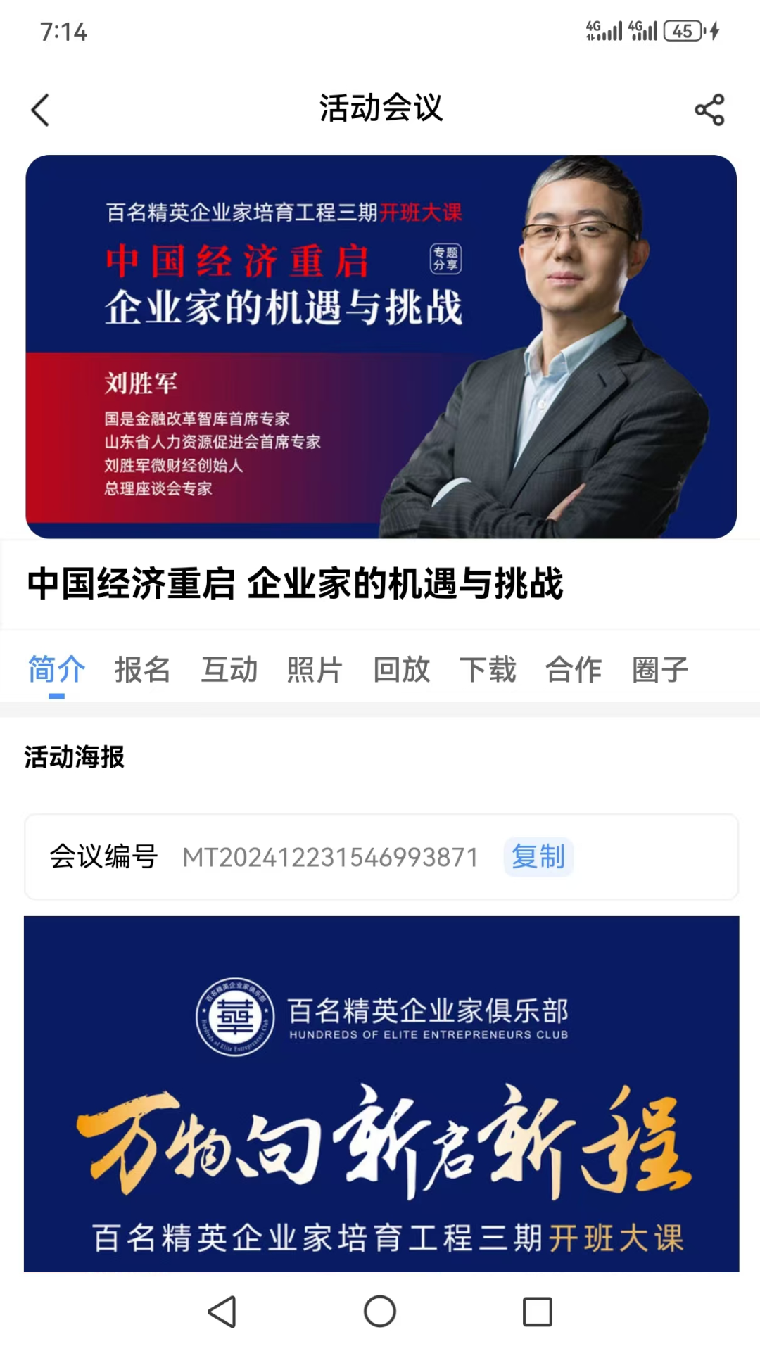大事纪app官方版截图4