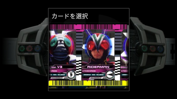 假面骑士帝骑腰带模拟器截图2