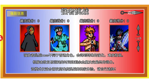 像素火影忍者全人物版截图2