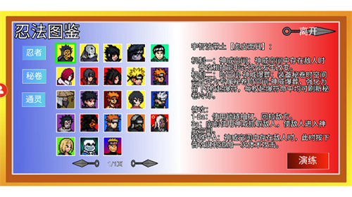 像素火影忍者全人物版截图3