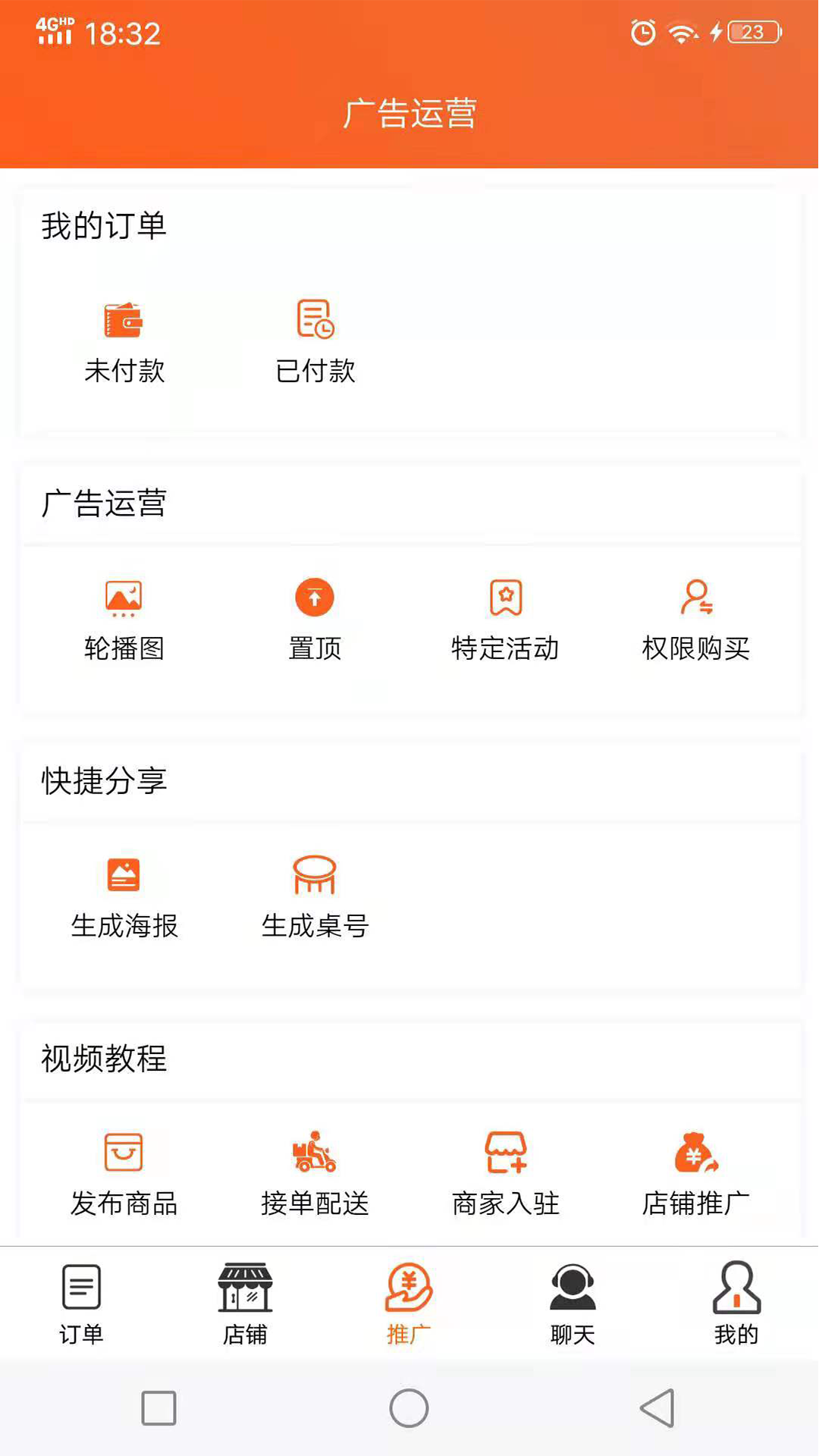 近邻社商家截图1