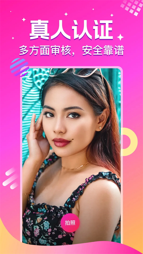 心恋聊天软件截图5