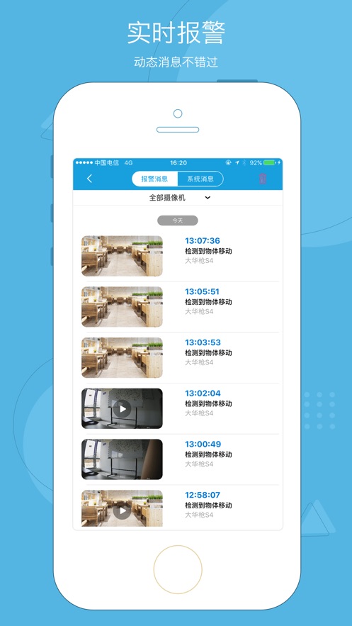 天翼看店官方下载安装截图2