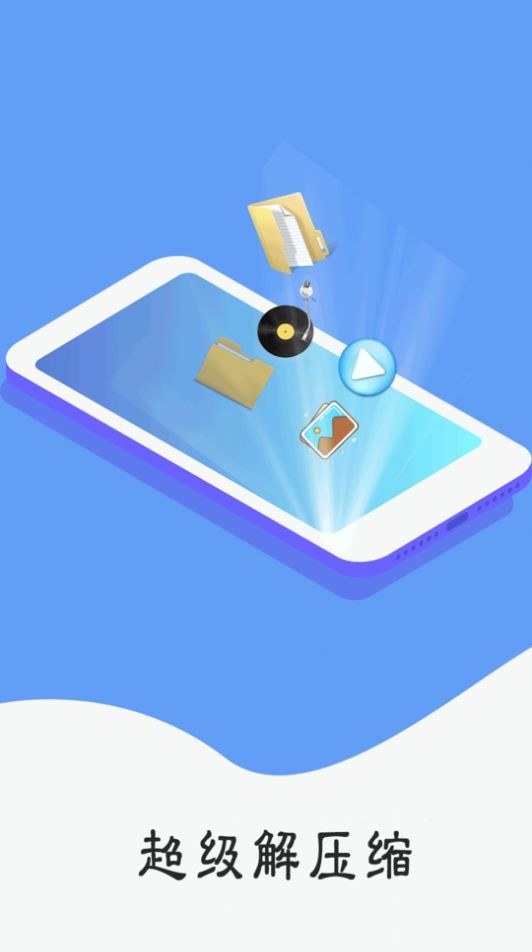 压缩万能王截图2