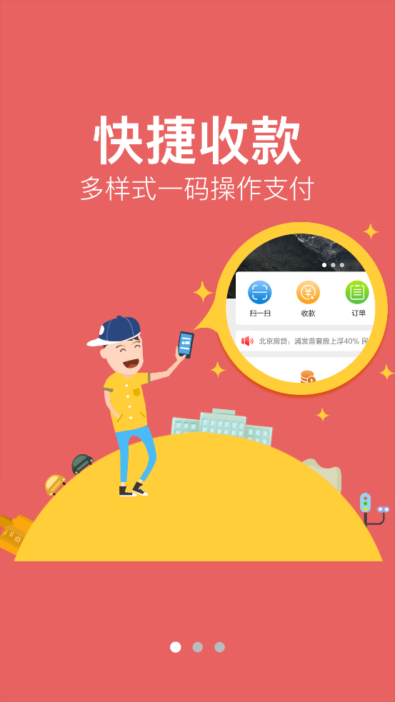 农信e购app截图1