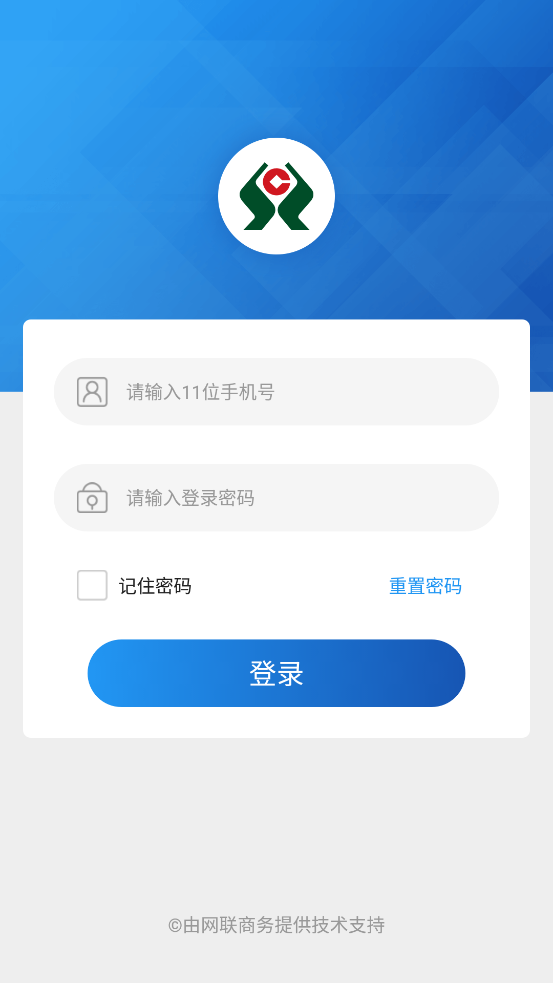 农信e购app截图3