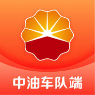 中油车队端app最新版下载：高效便捷的企业车队加油解决方案
