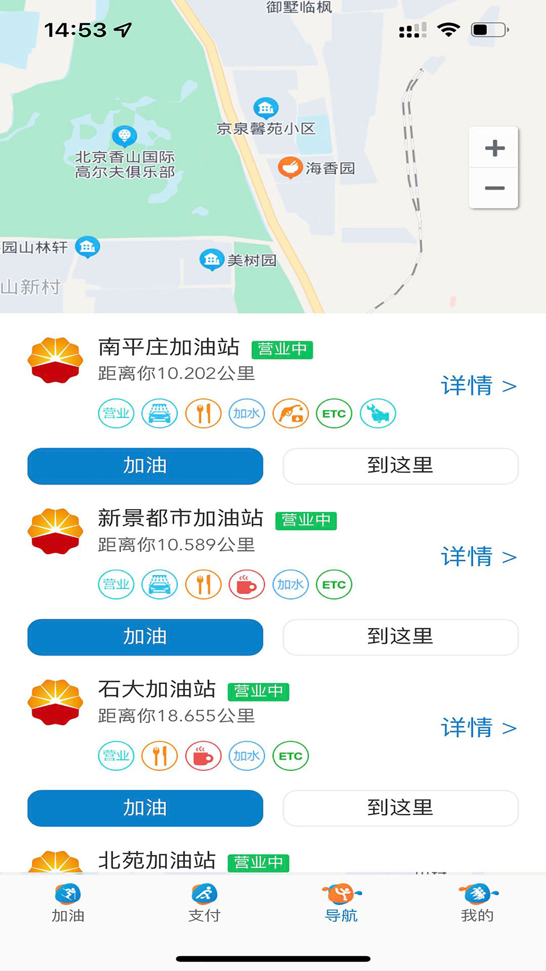 中油车队端最新版截图3