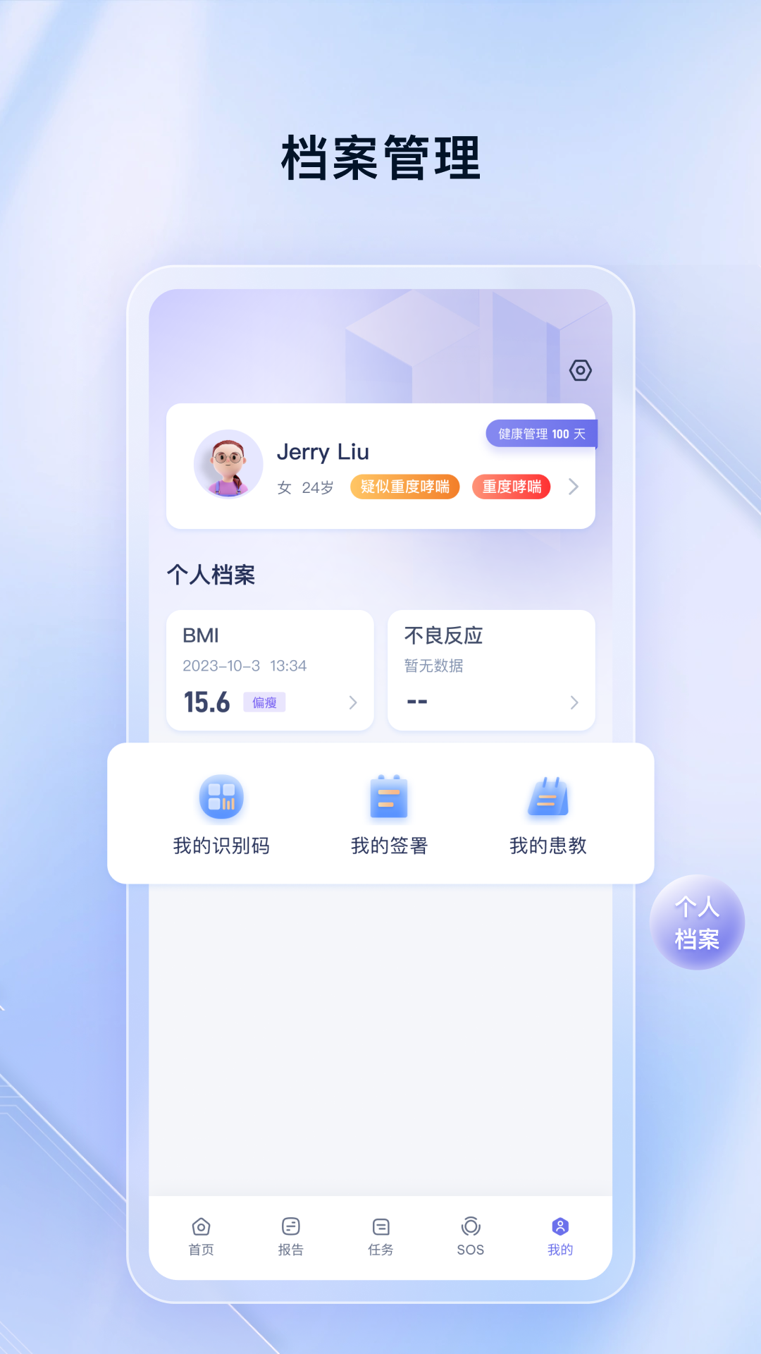 轻松畅呼最新版截图1